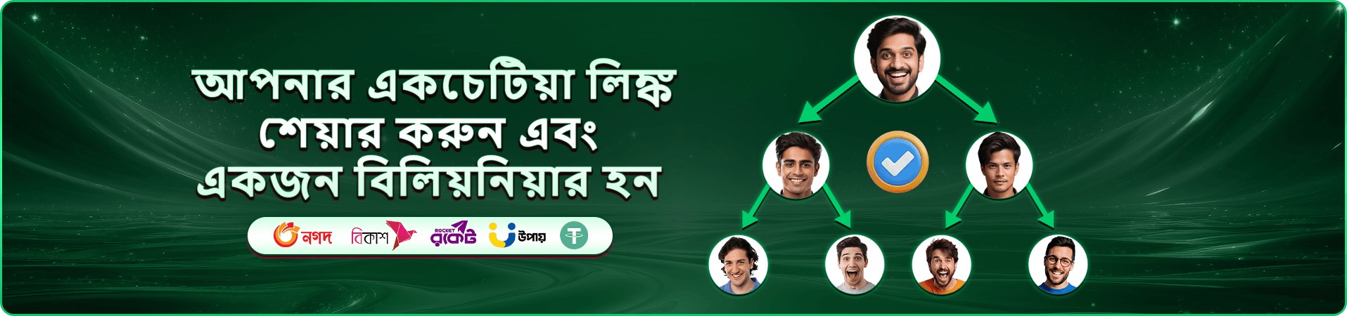 885h ক্লাবের ওয়েলকাম বোনাস প্রমোশন ব্যানার আর্টওয়ার্ক