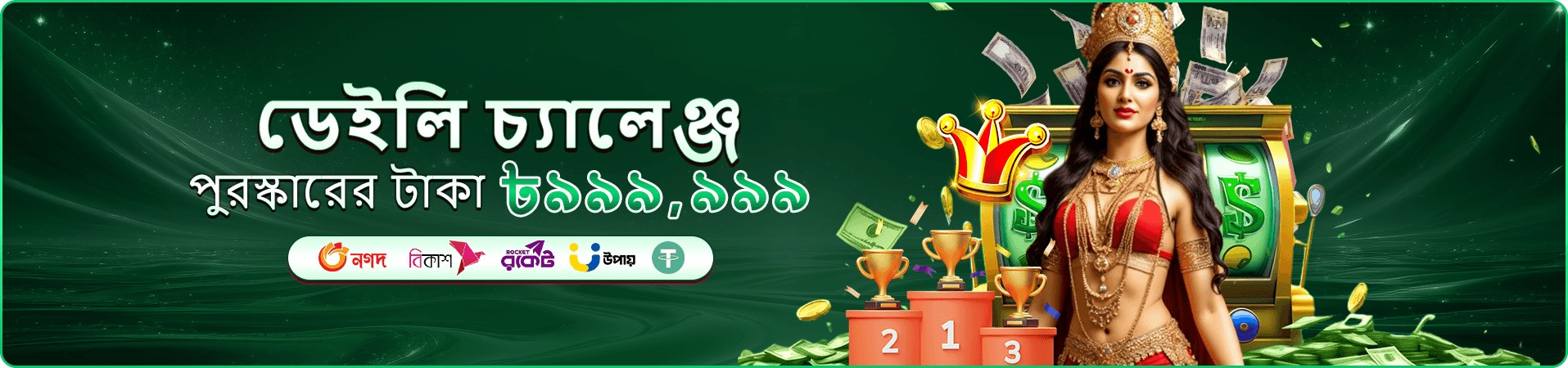 রয়্যাল ফিশিং মোবাইল প্রচারচিত্রের নীল সমুদ্র দৃশ্য