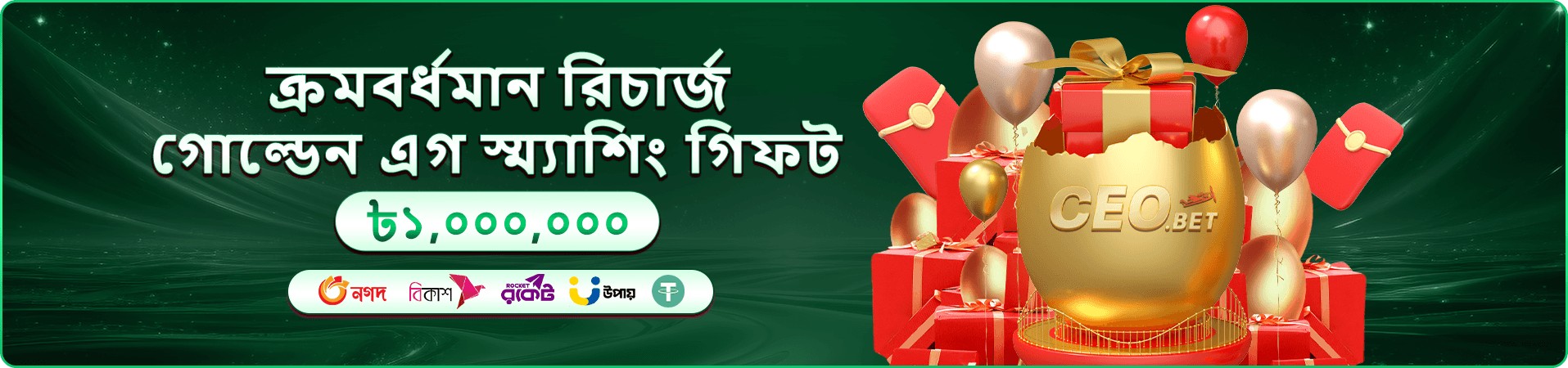 মোবাইলে গেমিং প্রবেশের প্রচারচিত্র