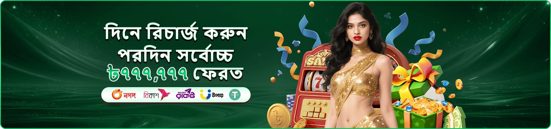 885h মোবাইল গেমিং ইন্টারফেস দেখানো প্রমোশনাল ব্যানার