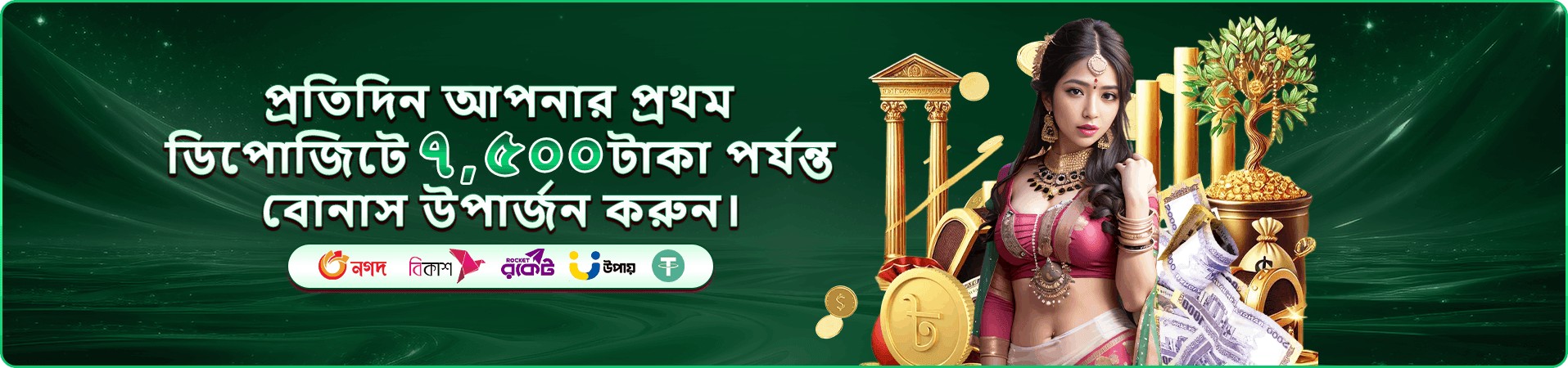 রয়্যাল ফিশিং প্রচারচিত্রে গেমিং অ্যাকশন