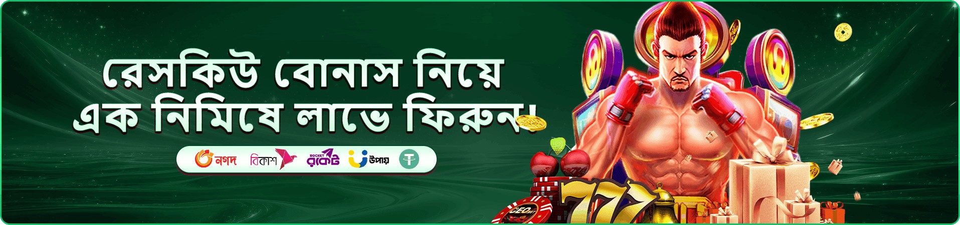 সাফারি থিমের প্রচার ব্যানার