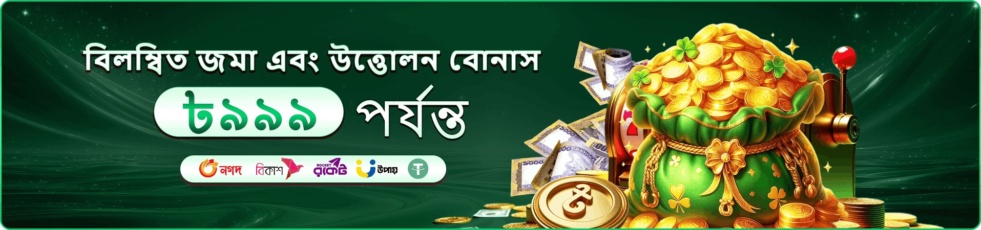 885h লাইভ ক্যাসিনো টেবিলের প্রমোশনাল ব্যানার আর্টওয়ার্ক